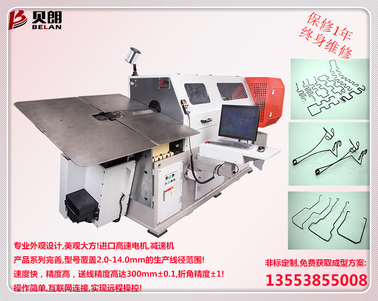 線材成型機(jī)的特點(diǎn)及應(yīng)用有哪些？