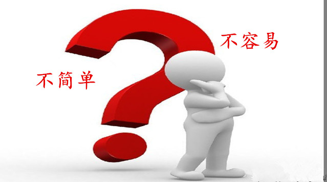 貝朗不銹鋼成型設(shè)備廠家員工學(xué)習(xí)什么是“不簡(jiǎn)單、不容易”？