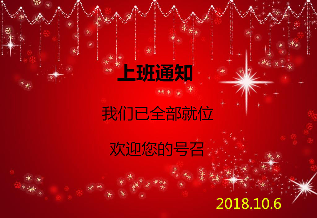 國 慶節(jié)后貝朗鋼線折彎?rùn)C(jī)廠家上班啦！