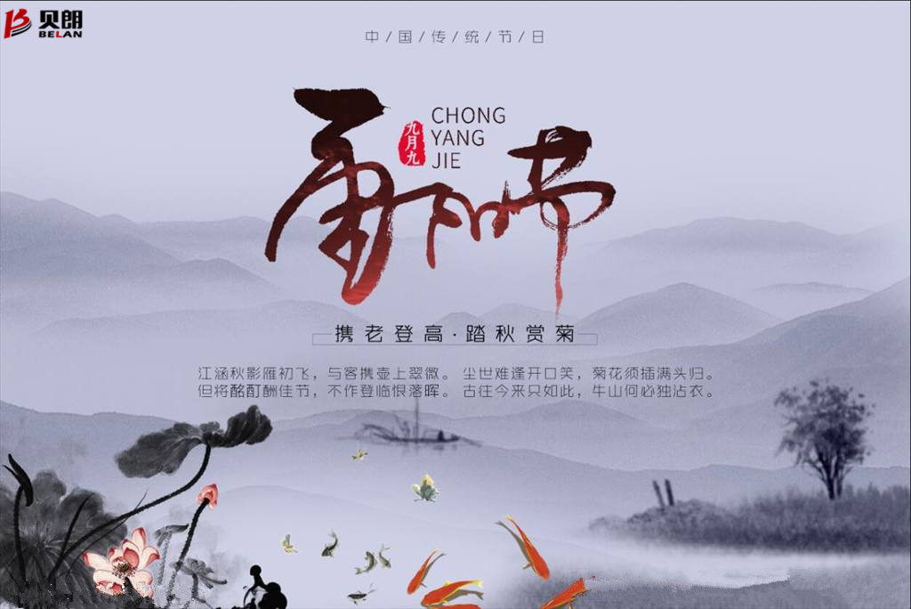 九九重陽(yáng)節(jié)，濃濃敬老情！