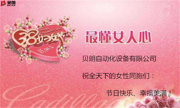 3.8婦女節(jié)，我想折個心送給你！