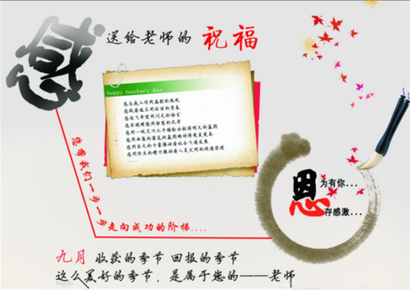 《我愛你，老師》——貝朗鐵線自動(dòng)折彎機(jī)