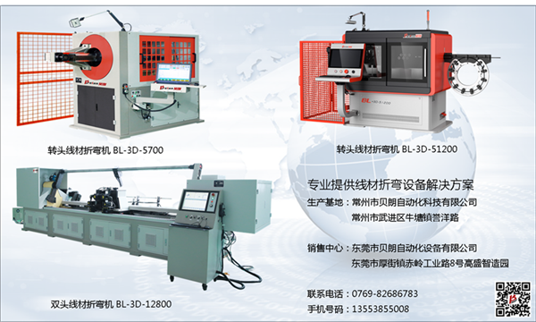 貝朗機(jī)械告訴你什么叫3D折彎機(jī)械？