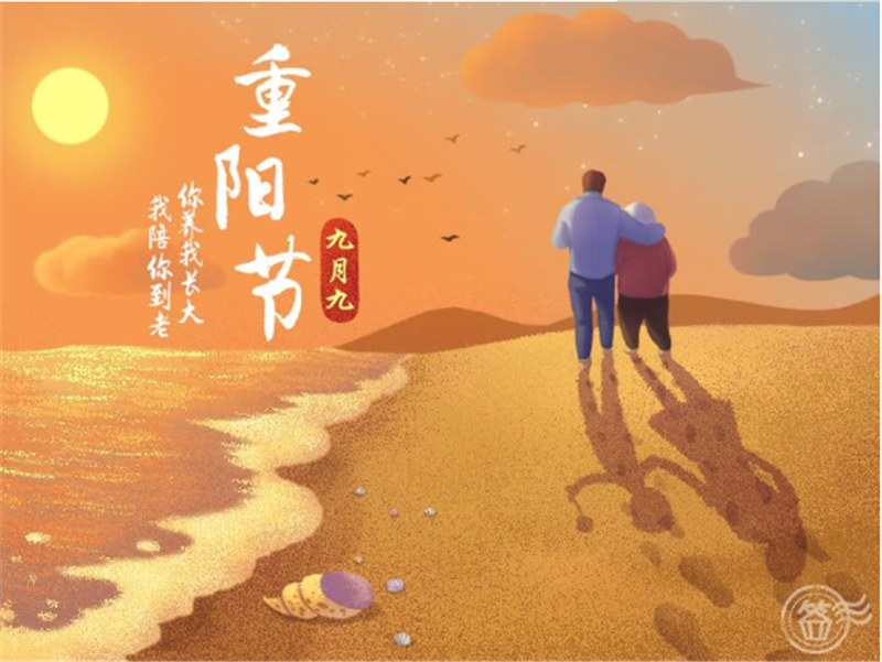 重陽節(jié)——轉載網(wǎng)絡圖片